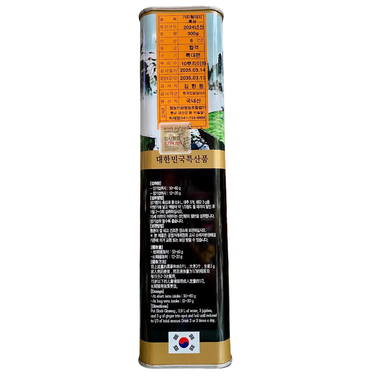 Hình Hắc Sâm Củ Khô JEONGNONG Hàn Quốc Hộp 300g 4