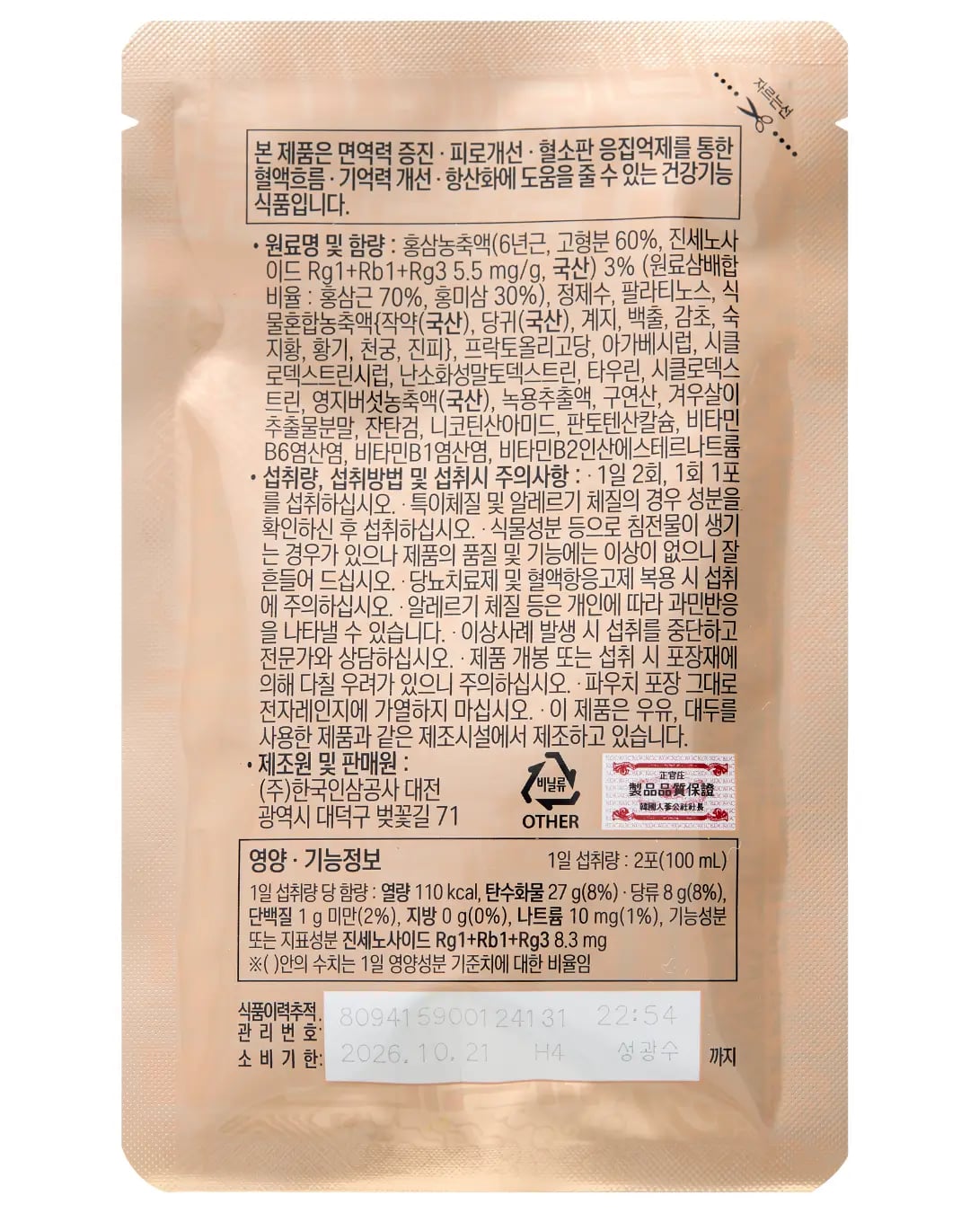 Hình Nước Hồng Sâm KGC Tonic Origin (30 gói x 50ml) 11