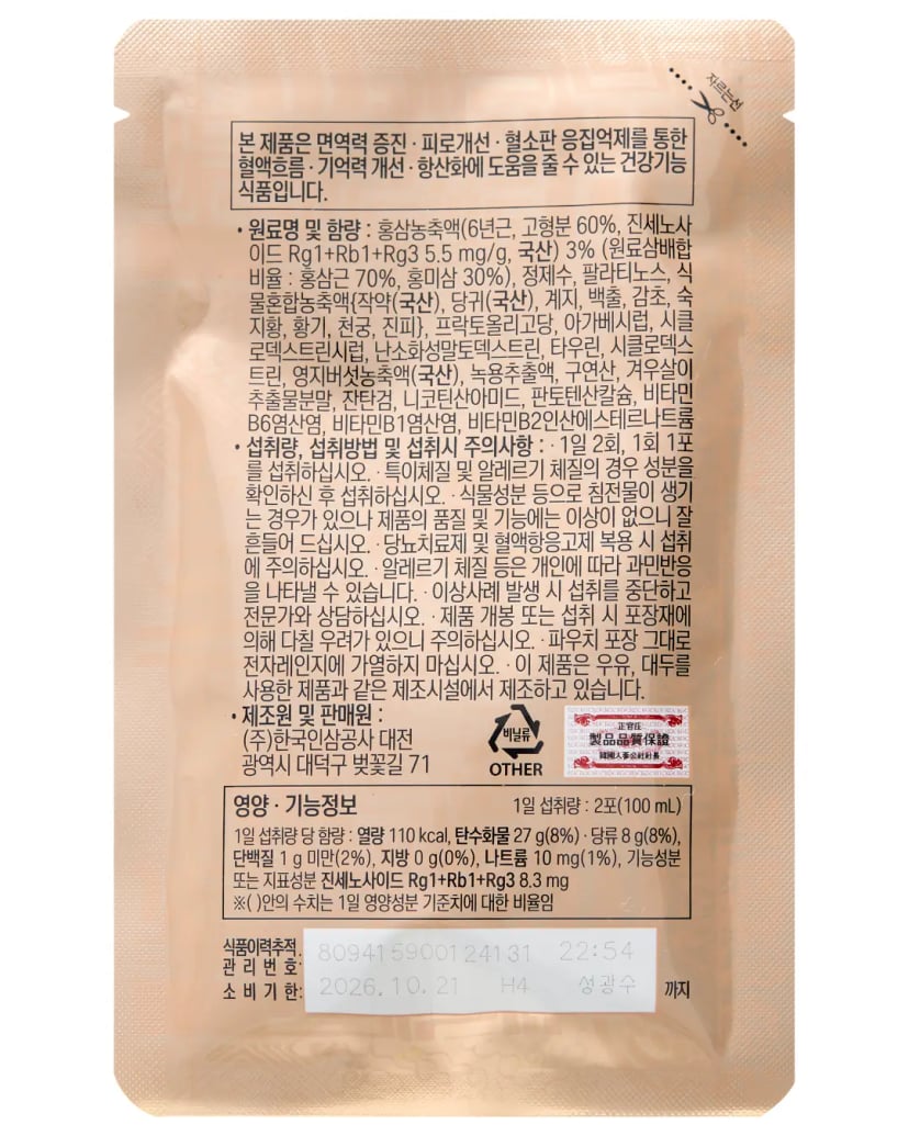 Hình Nước Hồng Sâm KGC Tonic Origin (30 gói x 50ml) 11