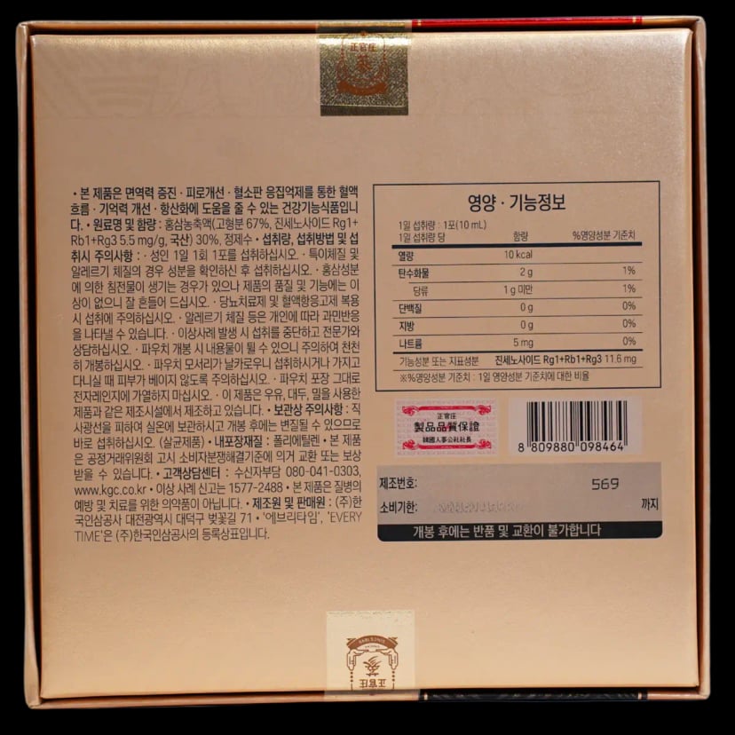 Hình Nước Tinh Chất Hồng Sâm KGC EveryTime Original 30 gói 3