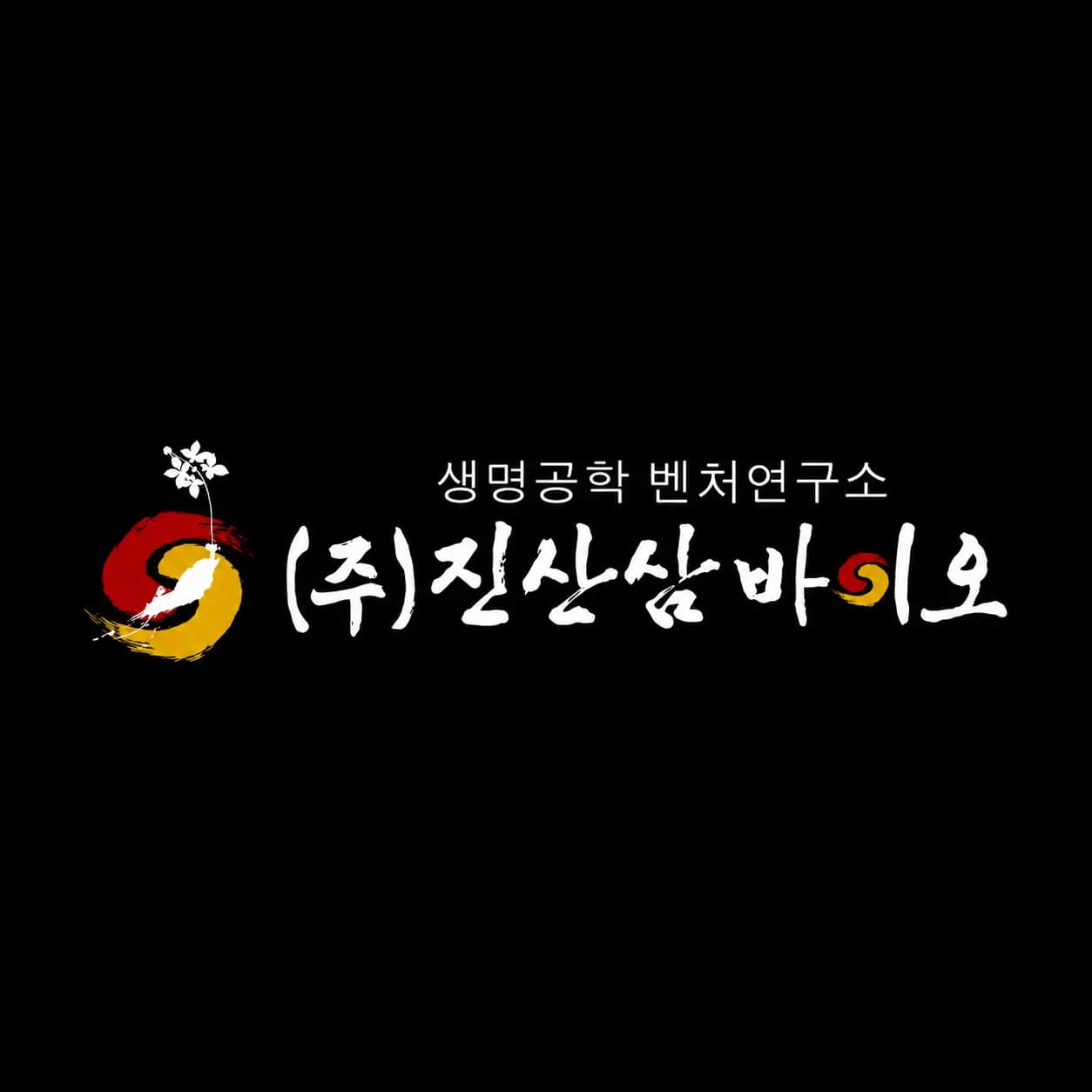 Hình ảnh thương hiệu JinSansam Bio